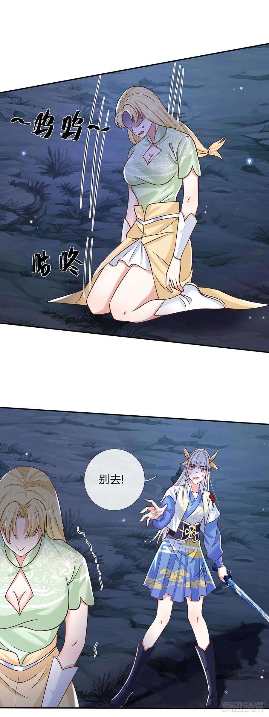 我从诸天万界归来95话 不配为人