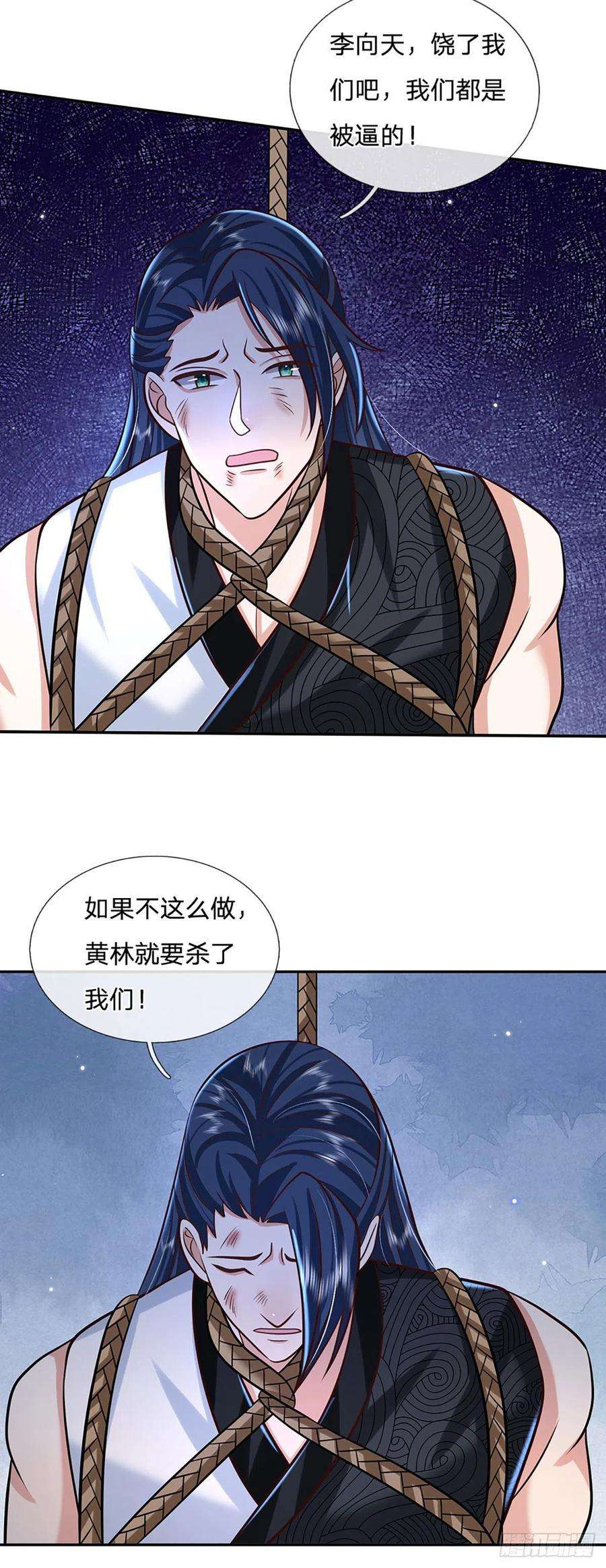 我从诸天万界归来95话 不配为人