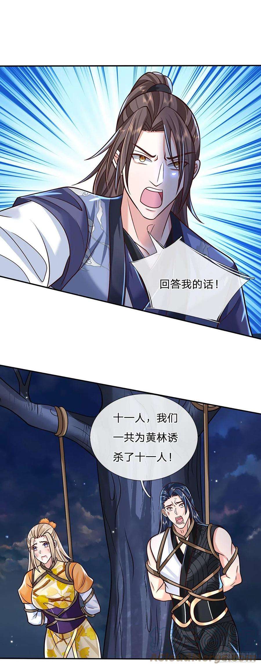我从诸天万界归来95话 不配为人