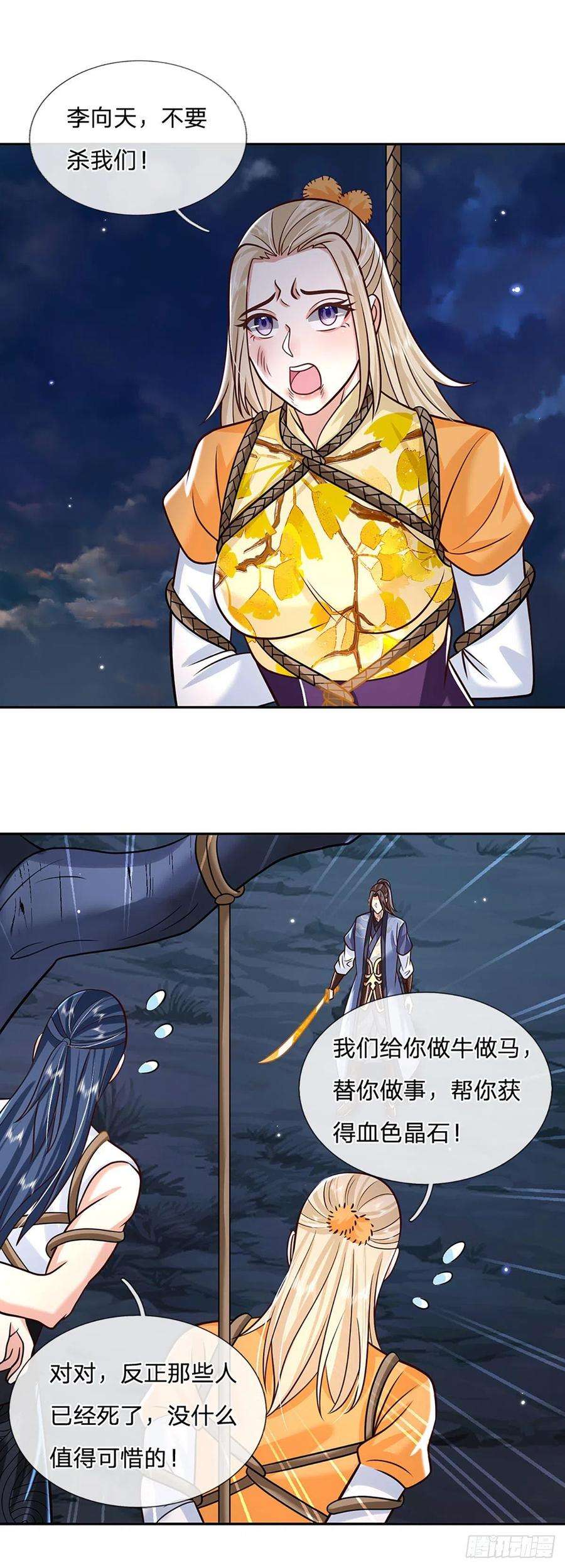 我从诸天万界归来95话 不配为人