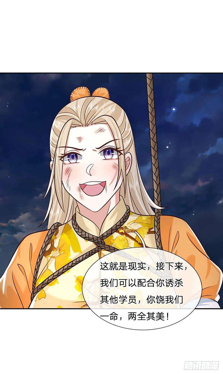 我从诸天万界归来95话 不配为人