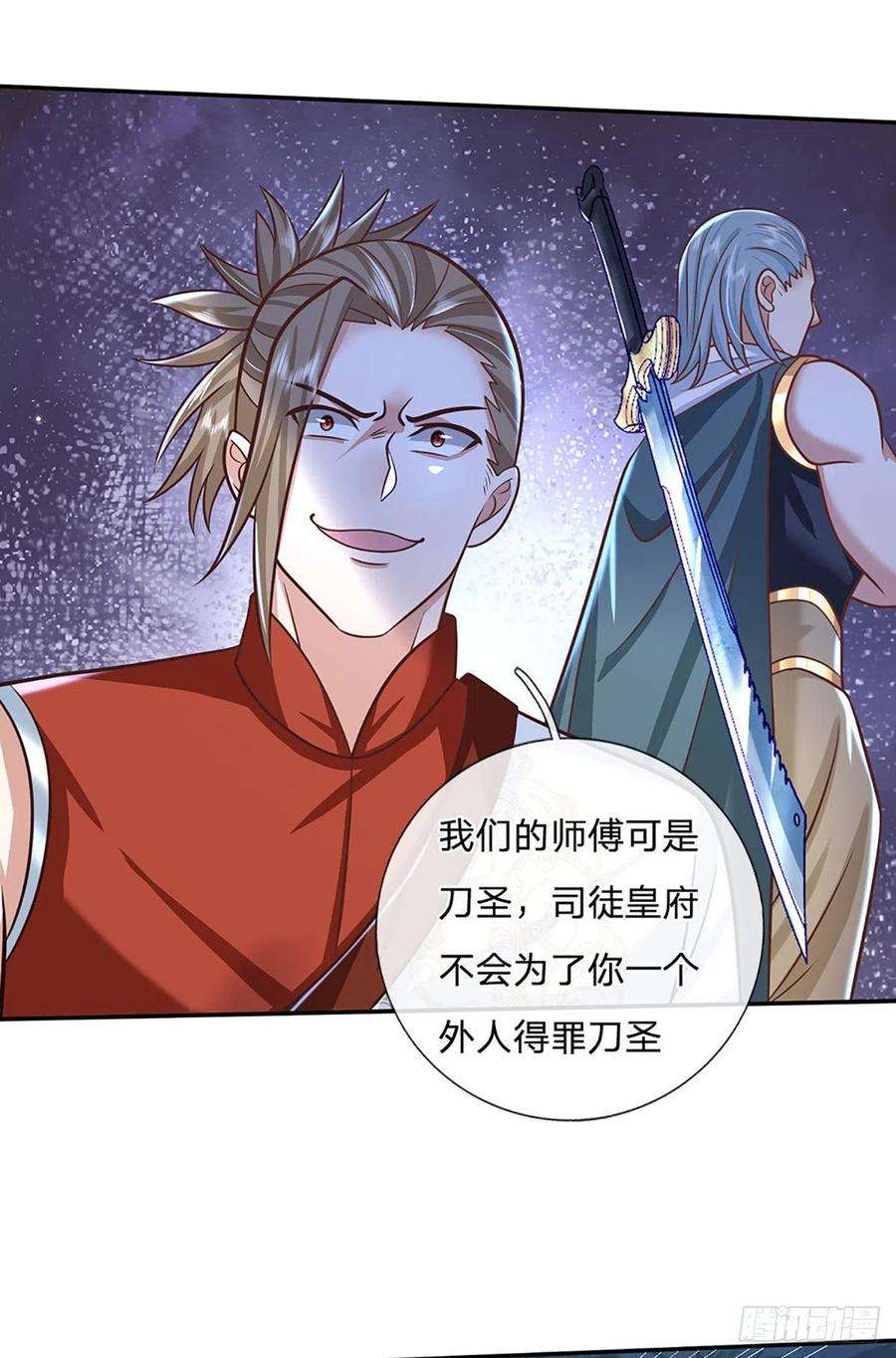 我从诸天万界归来96话 我只是个吃瓜群众