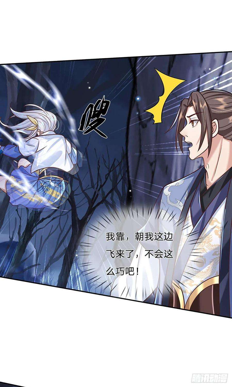 我从诸天万界归来96话 我只是个吃瓜群众