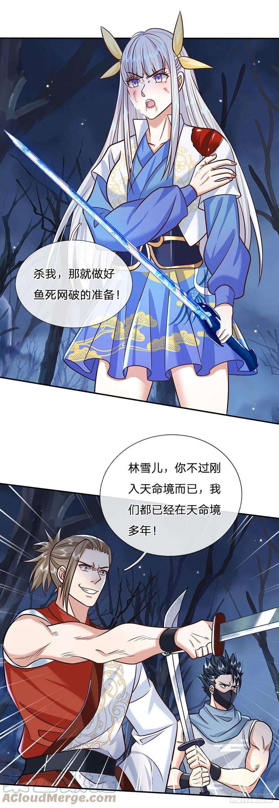 我从诸天万界归来96话 我只是个吃瓜群众