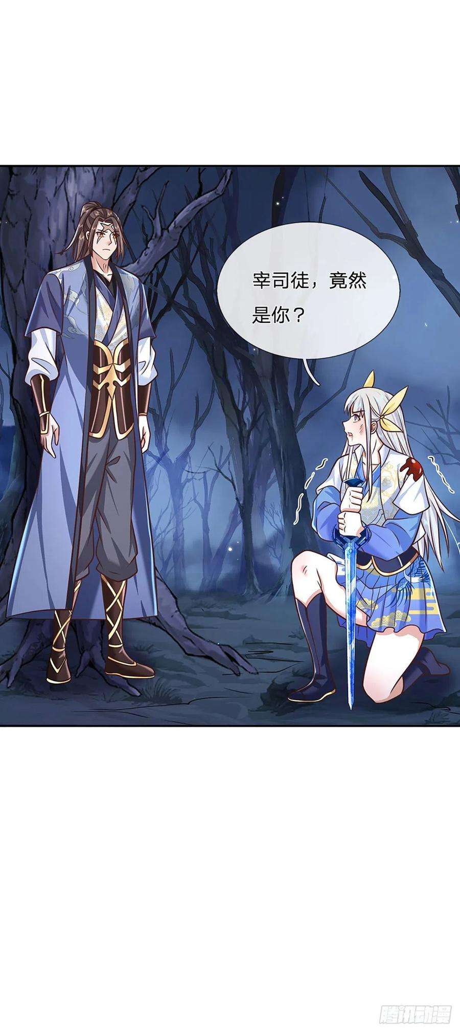 我从诸天万界归来96话 我只是个吃瓜群众