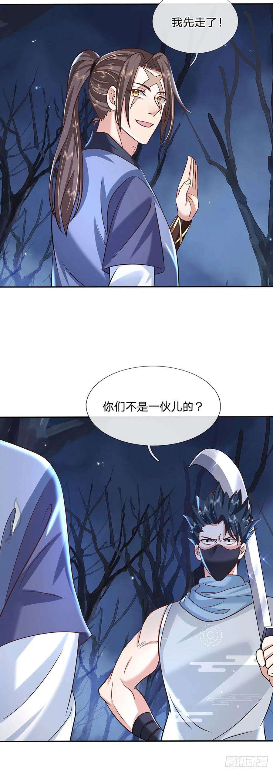 我从诸天万界归来96话 我只是个吃瓜群众