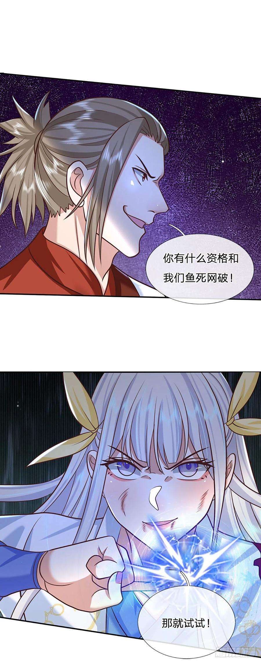 我从诸天万界归来96话 我只是个吃瓜群众