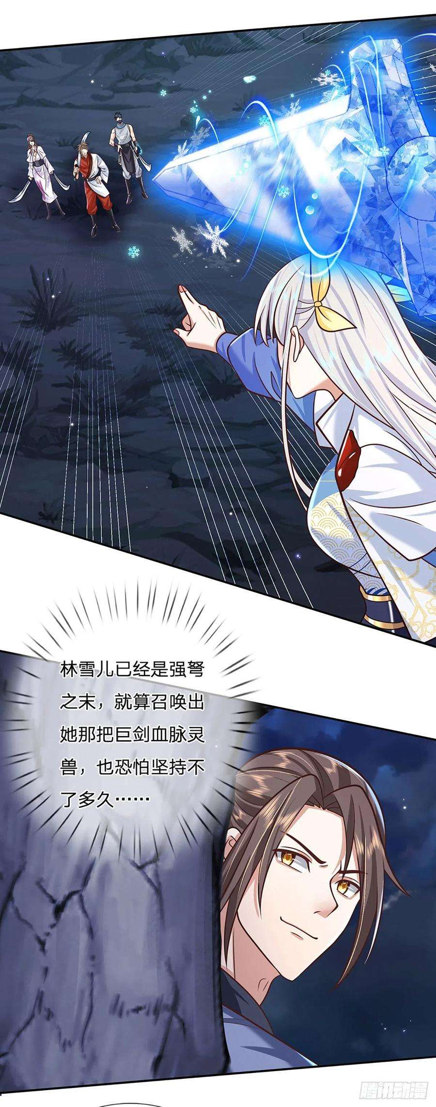 我从诸天万界归来96话 我只是个吃瓜群众