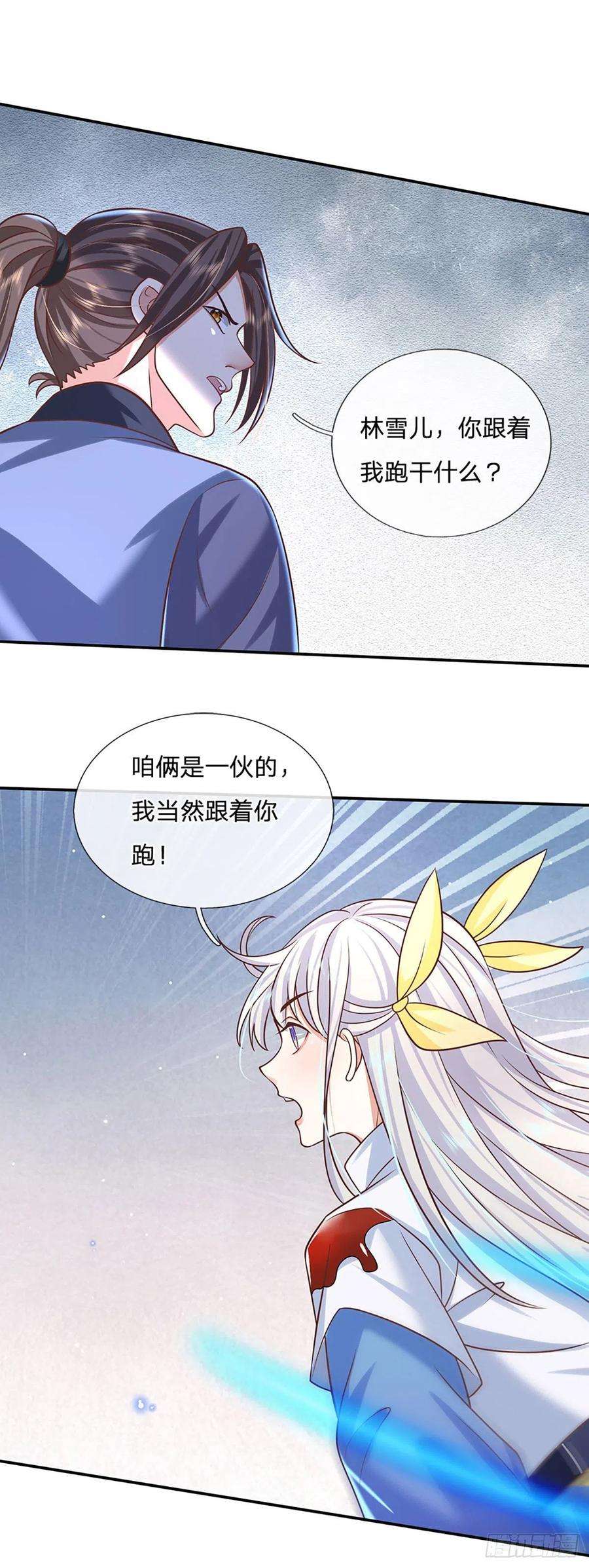 我从诸天万界归来98话 临时合作
