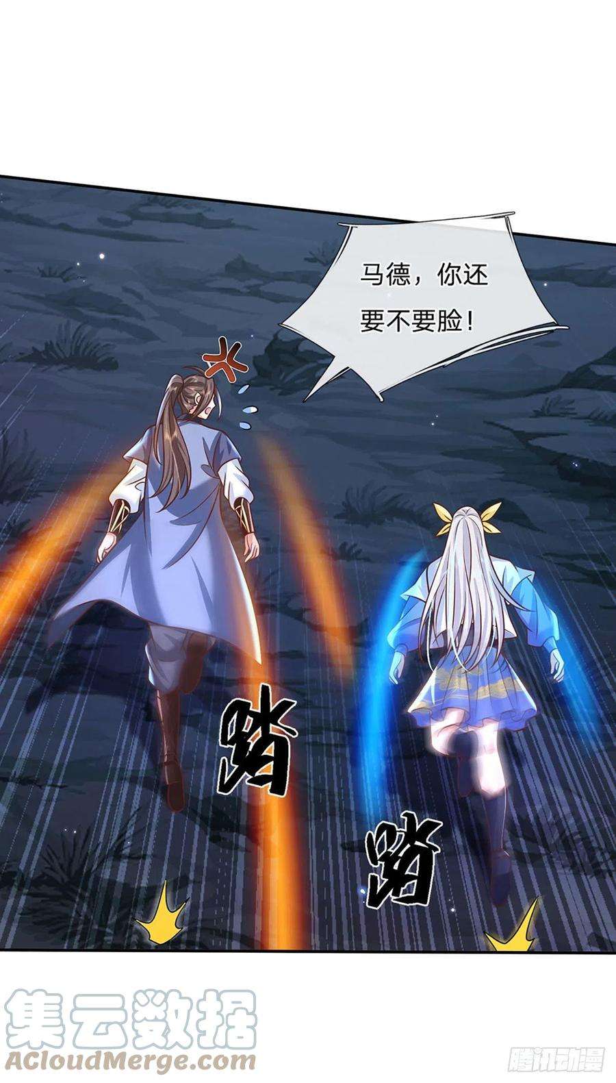 我从诸天万界归来98话 临时合作