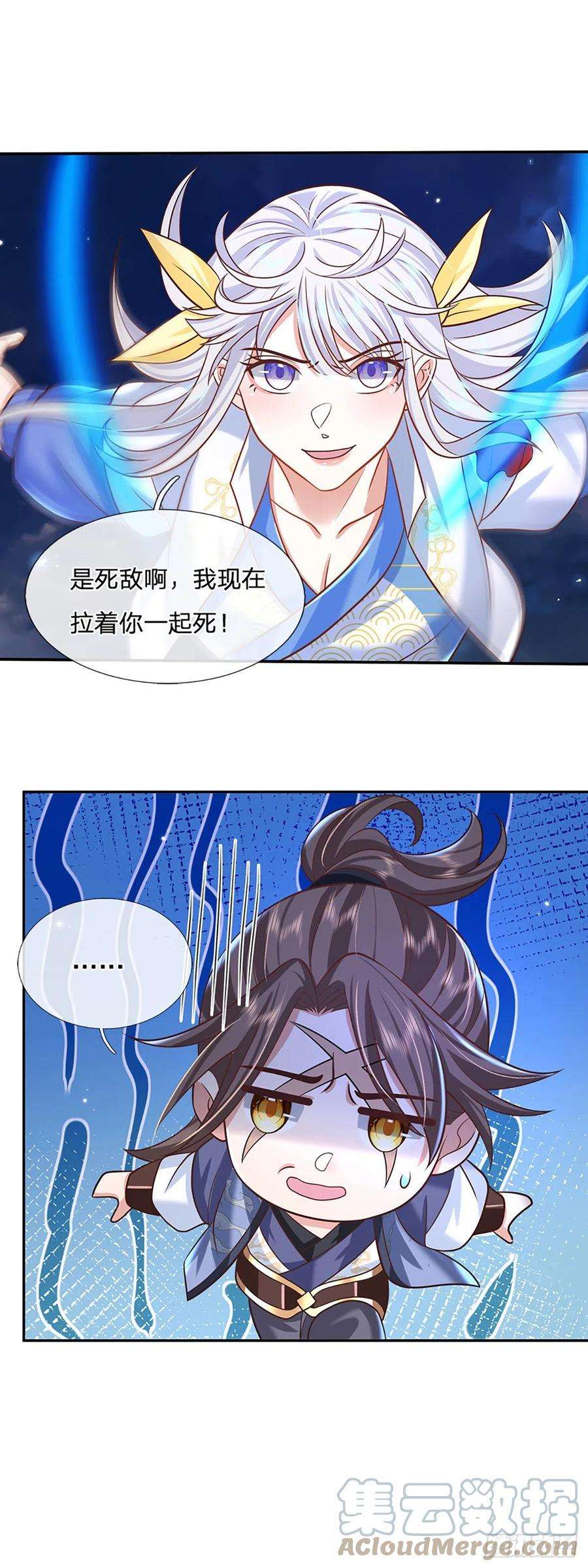 我从诸天万界归来98话 临时合作