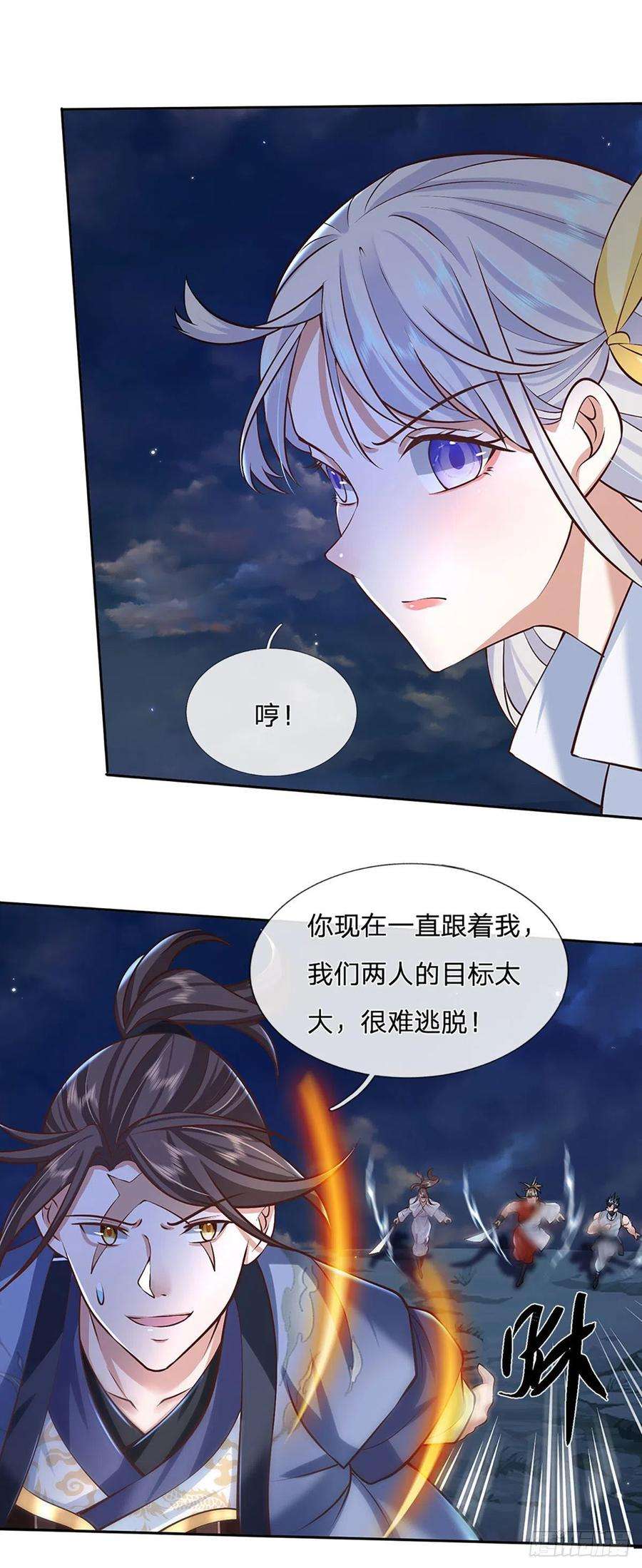 我从诸天万界归来98话 临时合作