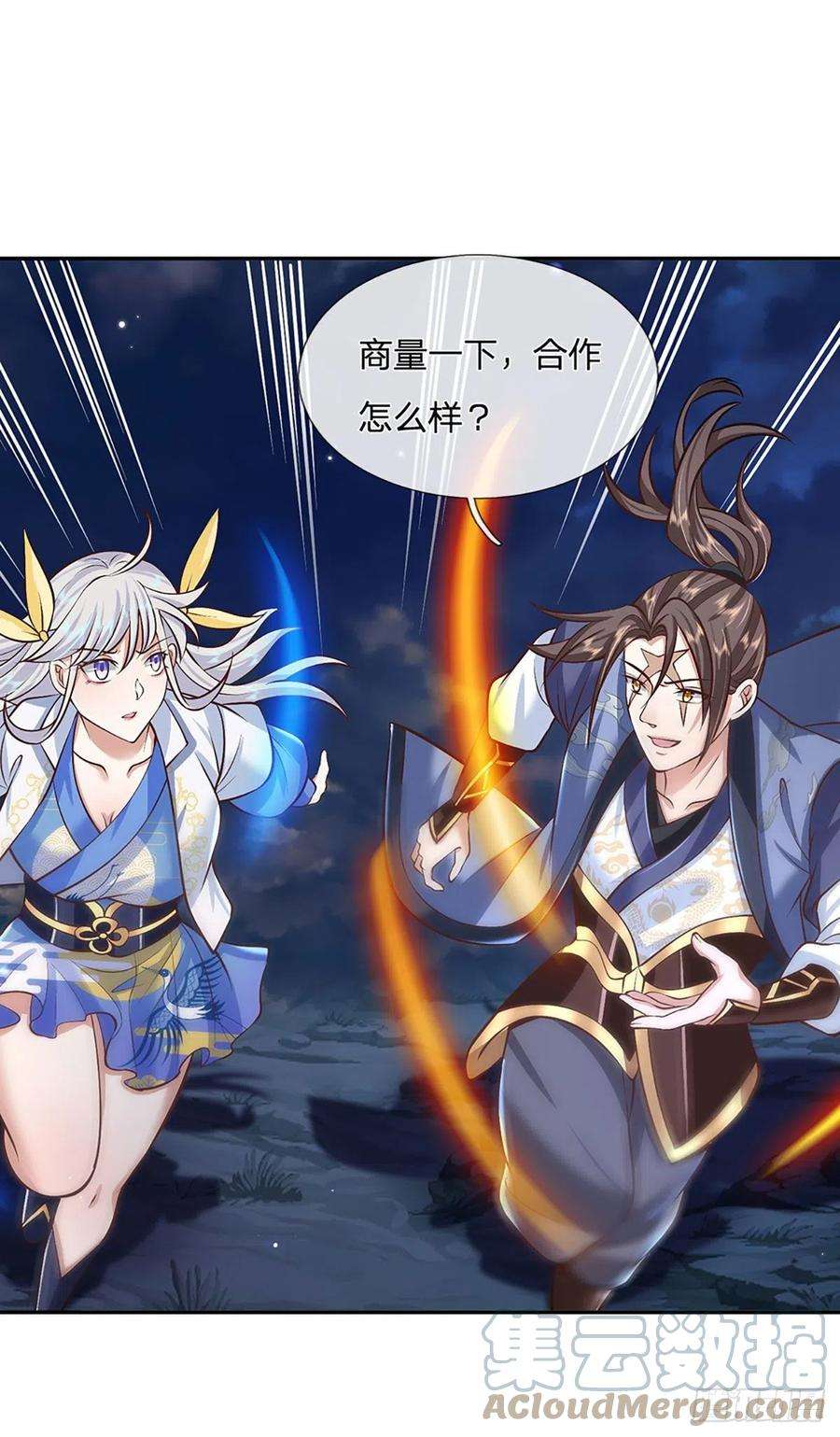 我从诸天万界归来98话 临时合作