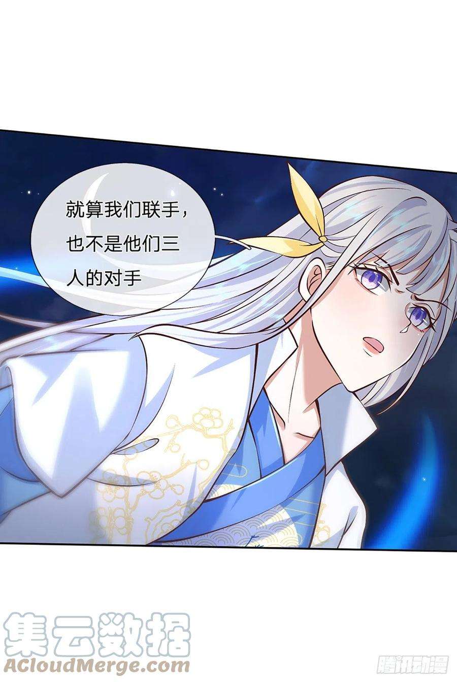 我从诸天万界归来98话 临时合作