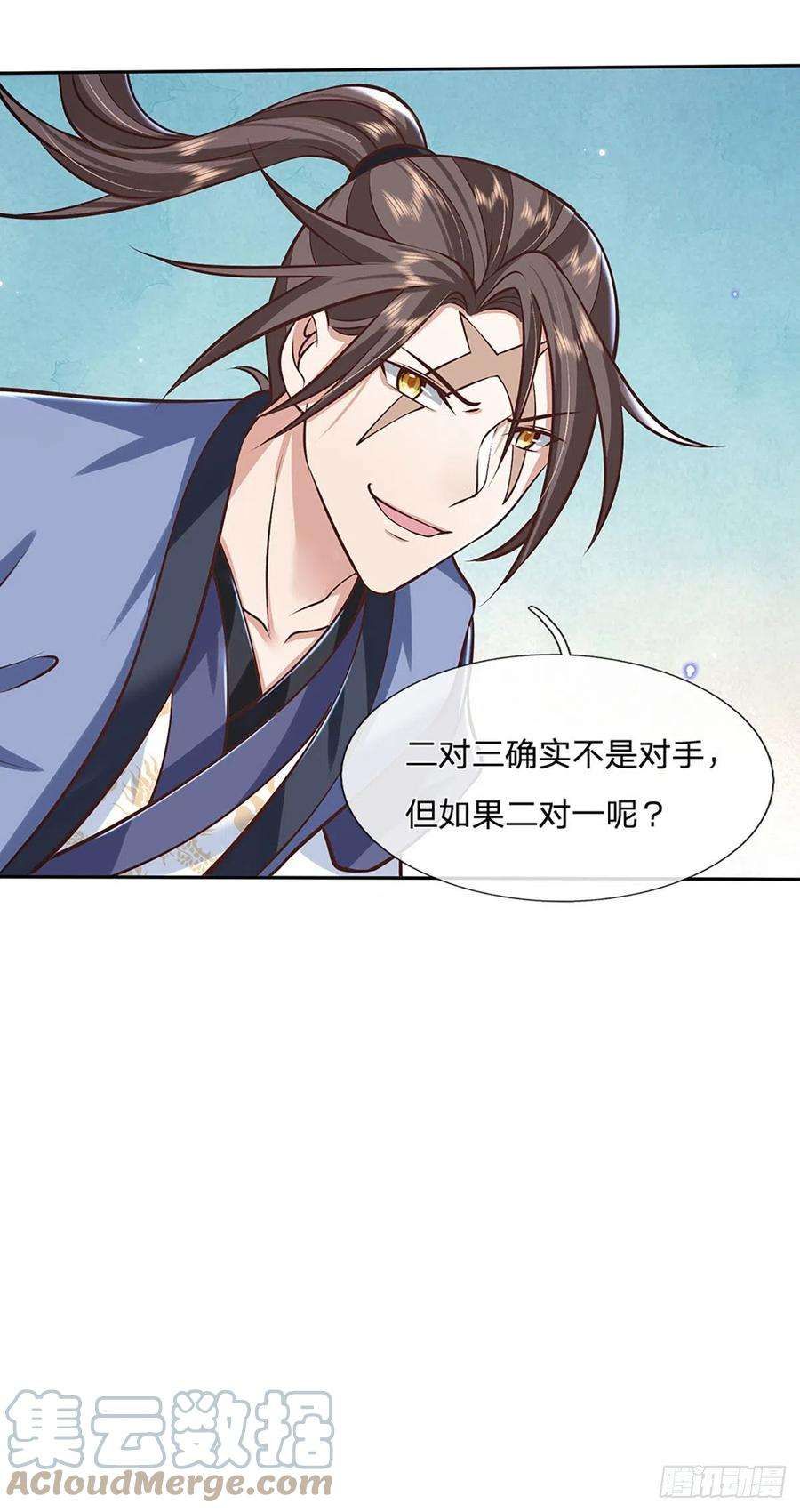 我从诸天万界归来98话 临时合作