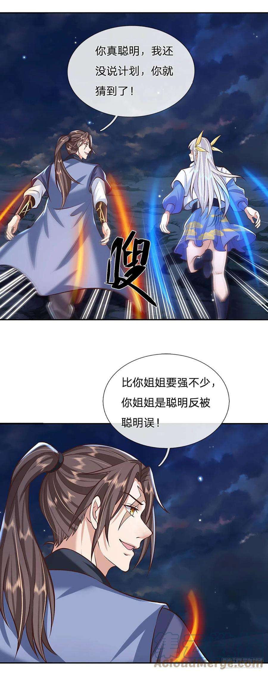 我从诸天万界归来98话 临时合作