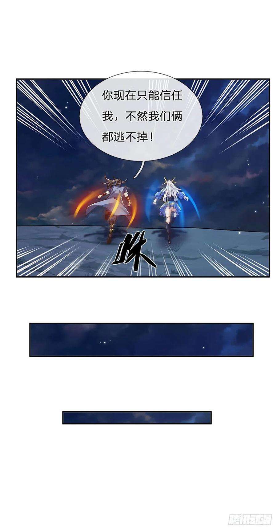 我从诸天万界归来98话 临时合作
