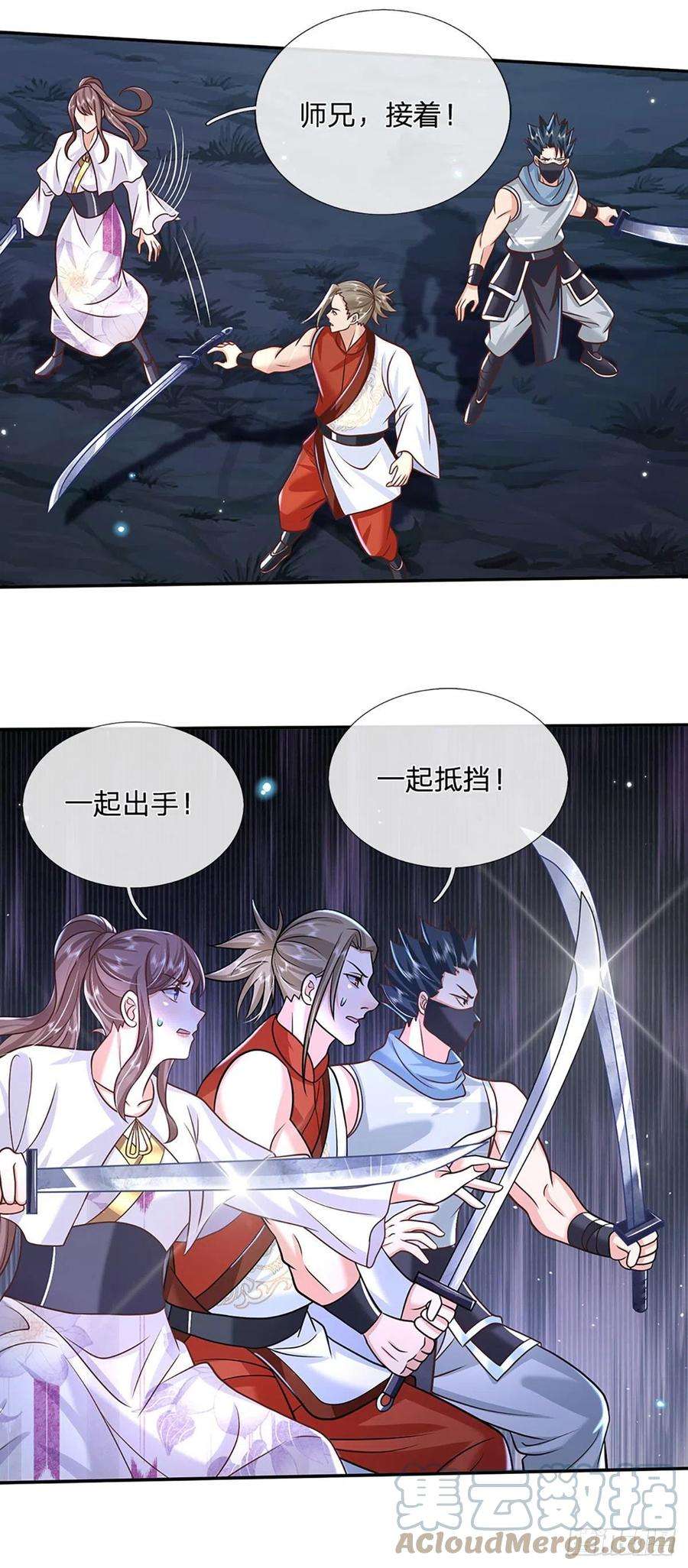 我从诸天万界归来98话 临时合作