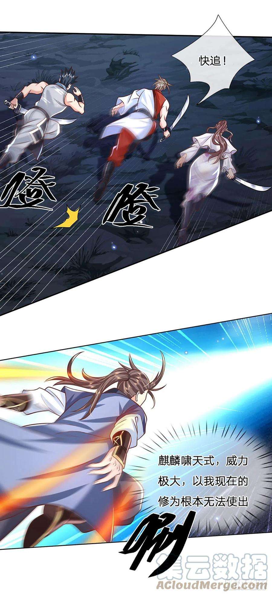 我从诸天万界归来98话 临时合作
