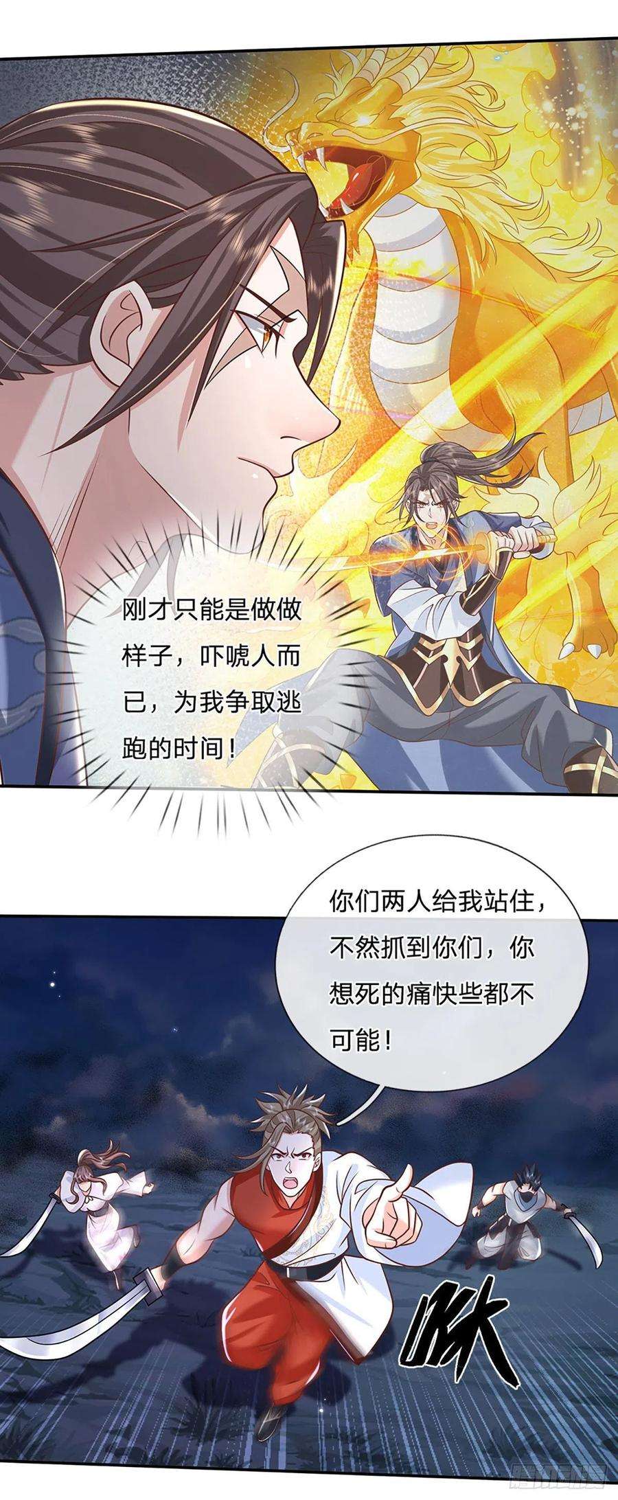 我从诸天万界归来98话 临时合作