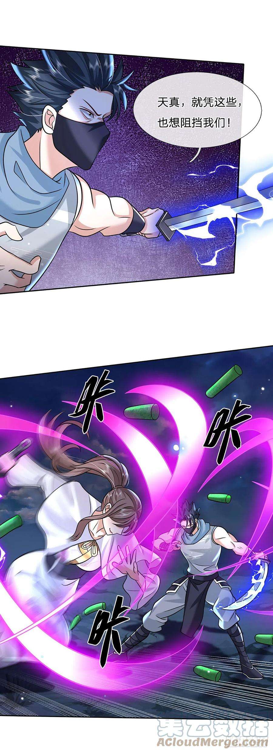 我从诸天万界归来99话 绝妙的诱饵计划