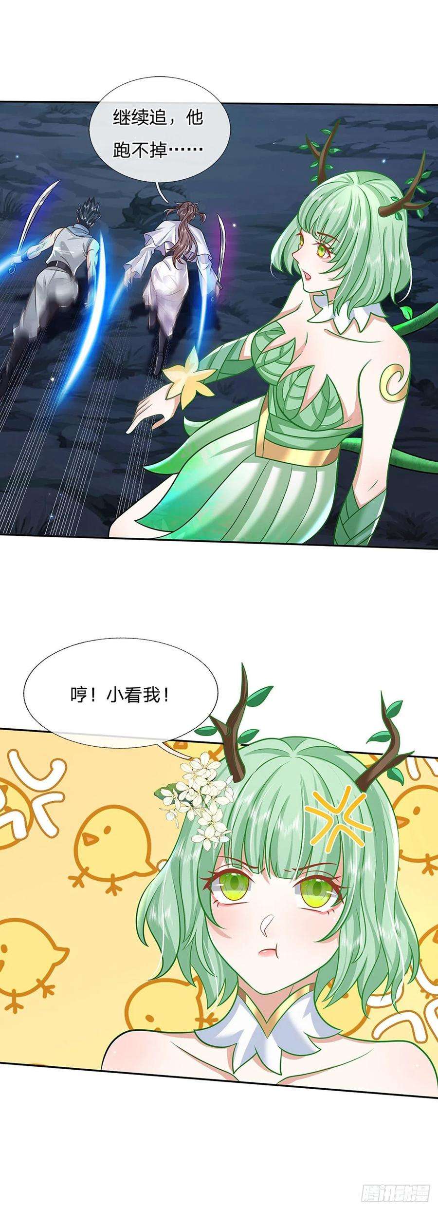 我从诸天万界归来99话 绝妙的诱饵计划