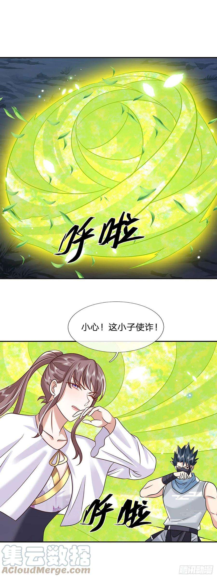 我从诸天万界归来99话 绝妙的诱饵计划