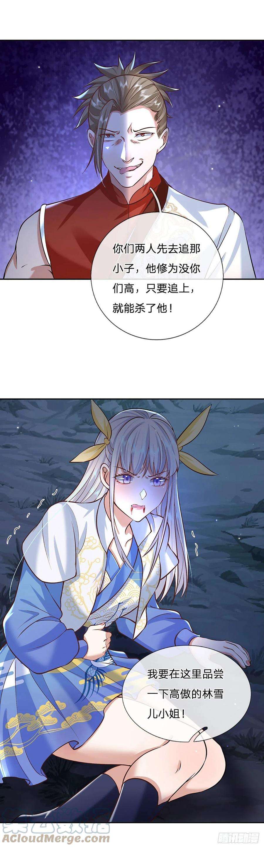 我从诸天万界归来99话 绝妙的诱饵计划