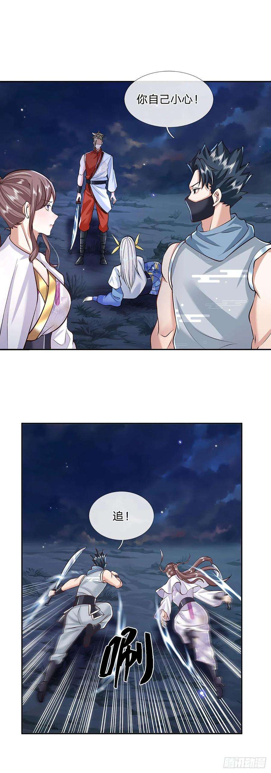 我从诸天万界归来99话 绝妙的诱饵计划