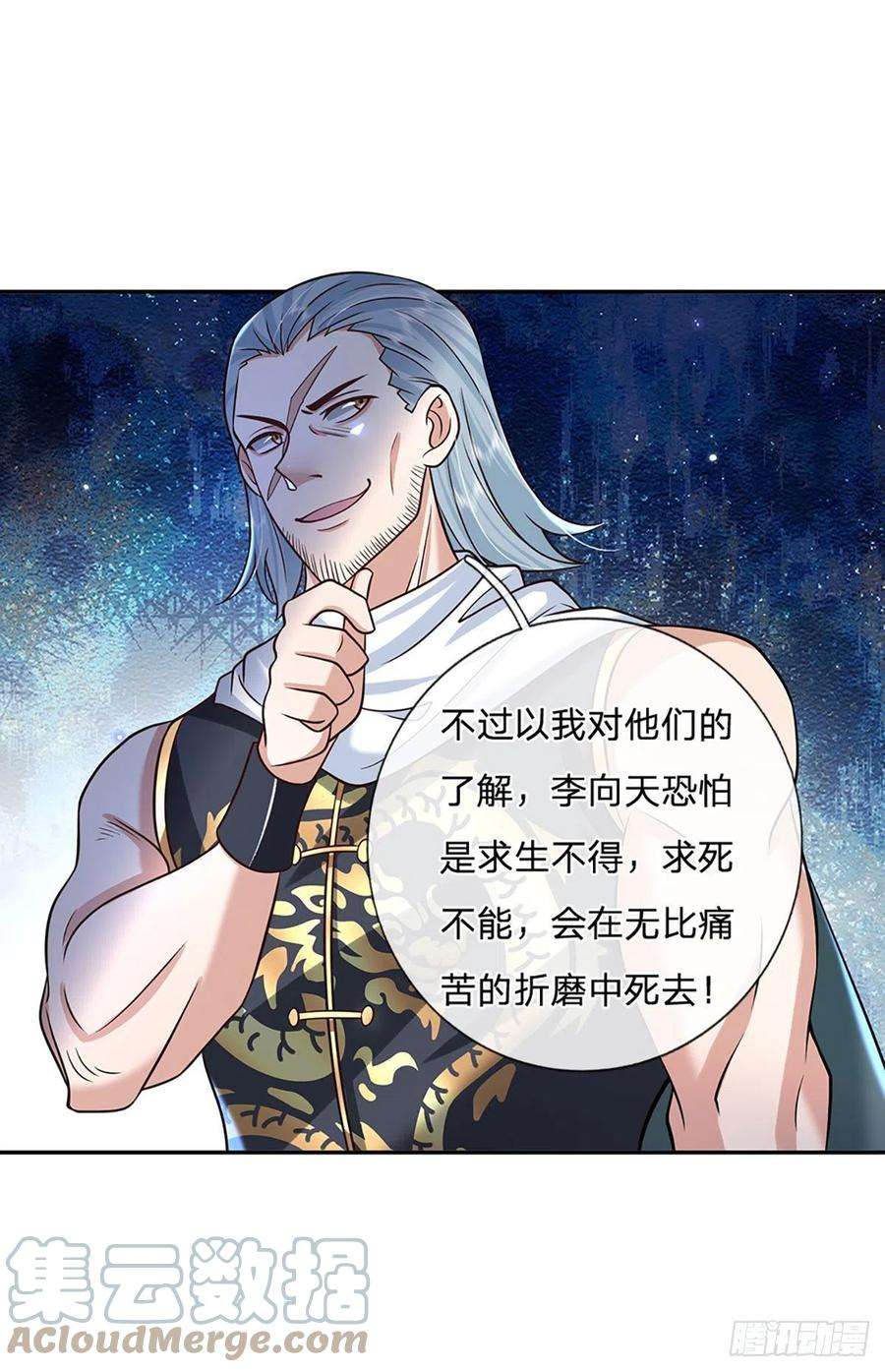 我从诸天万界归来100话 表现不错，东西归我