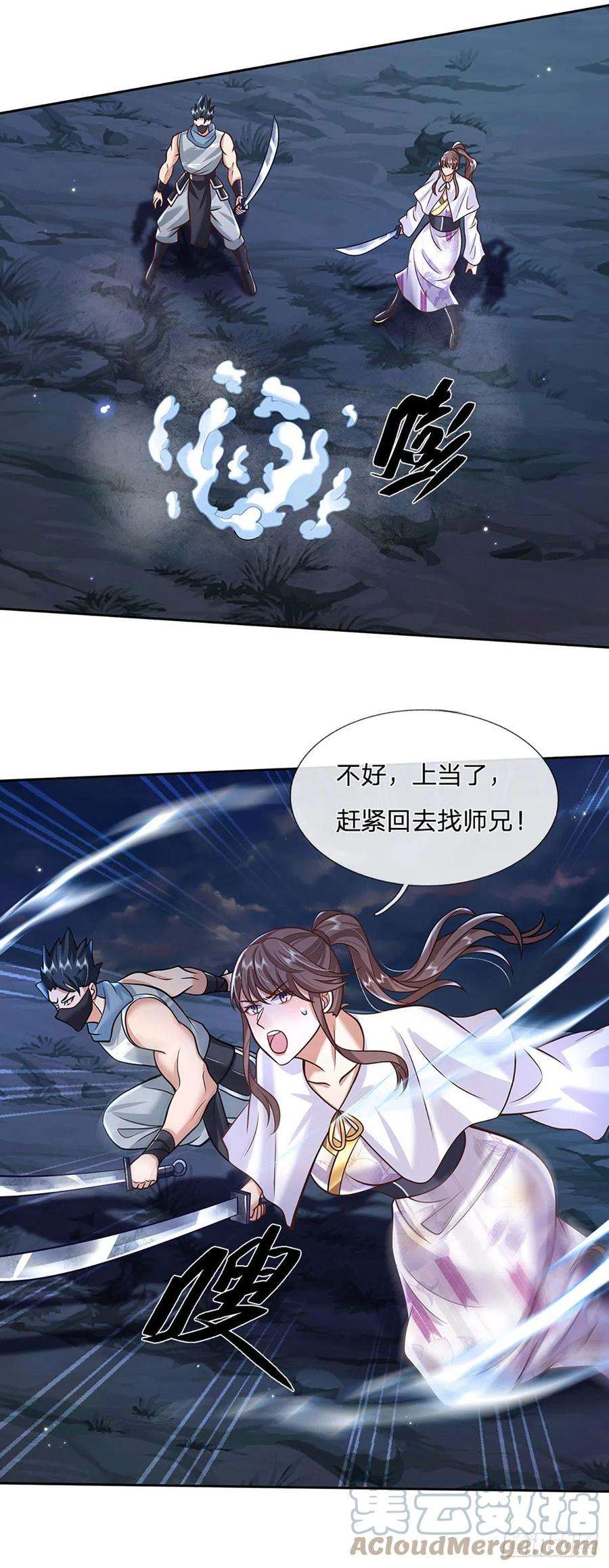 我从诸天万界归来101话 退无可退