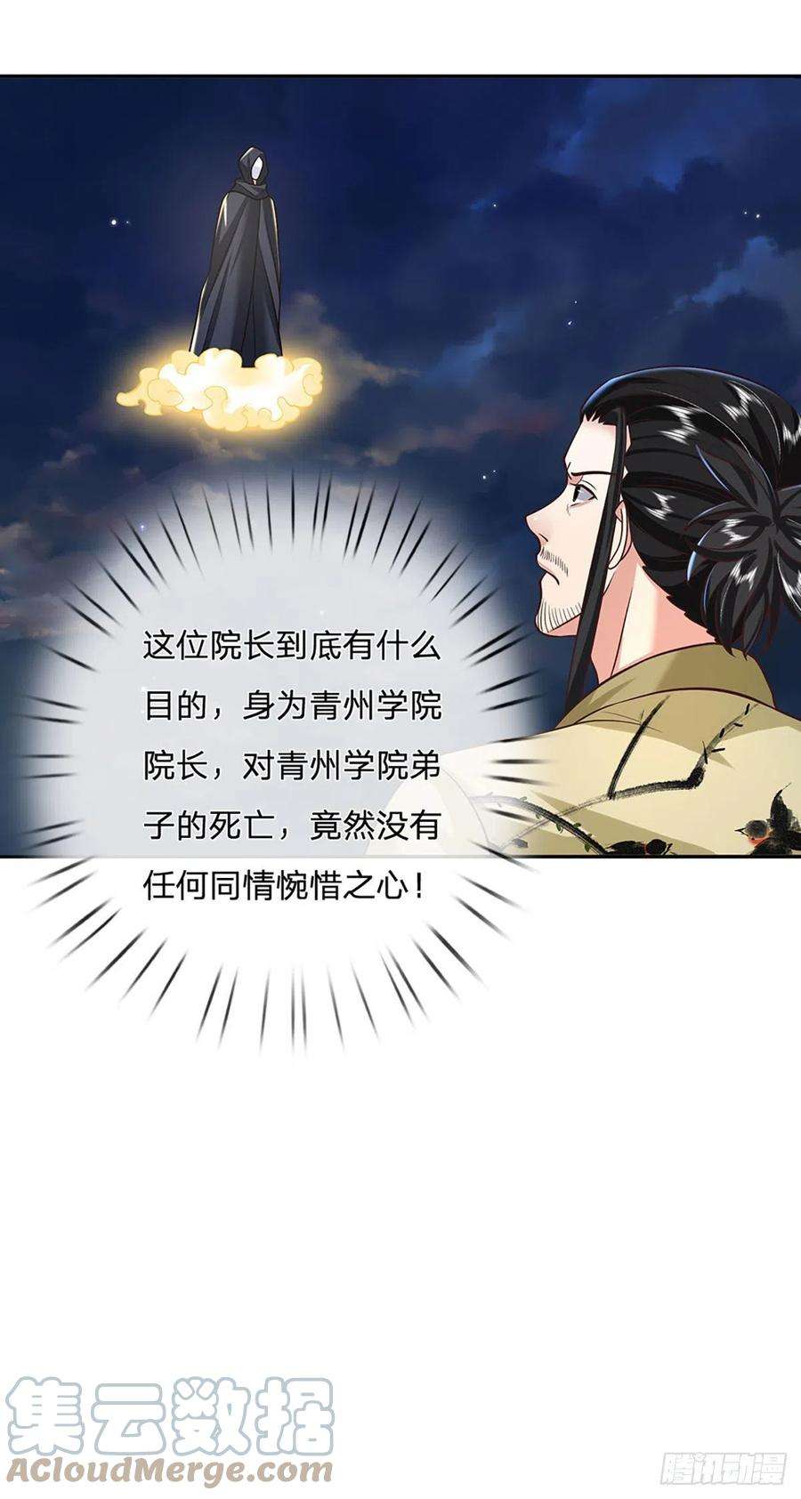 我从诸天万界归来101话 退无可退