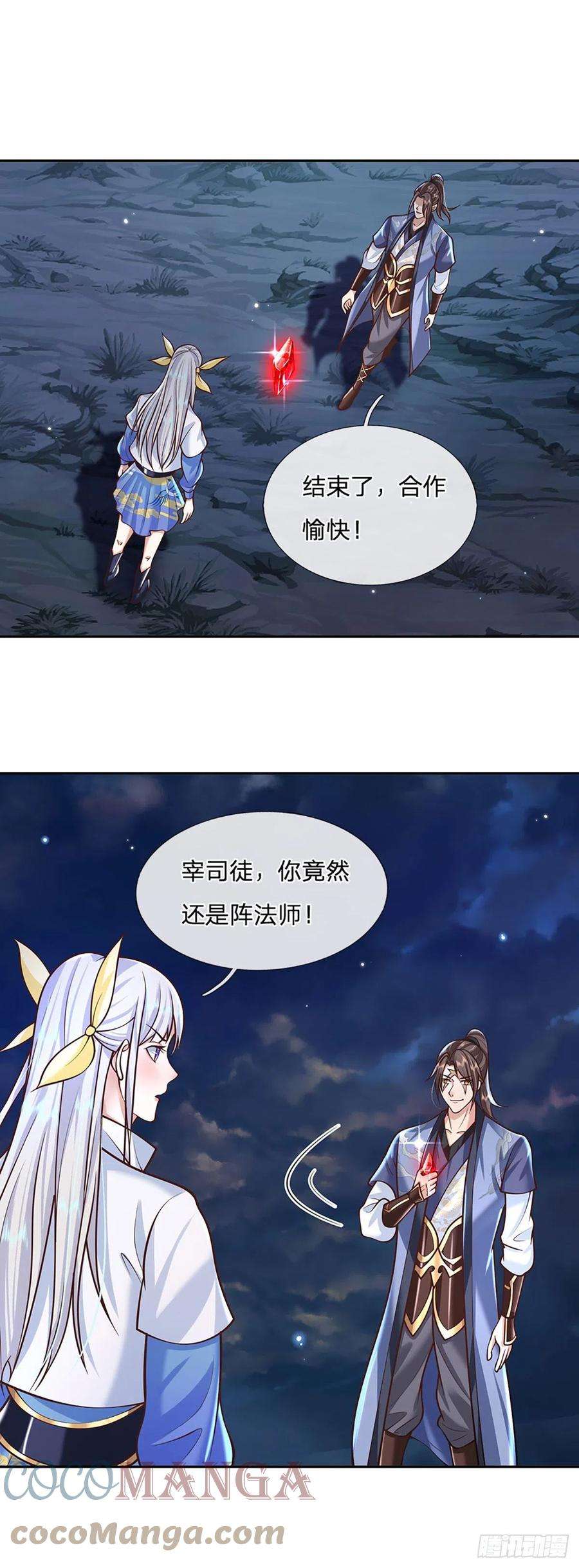 我从诸天万界归来102话 你到底是谁