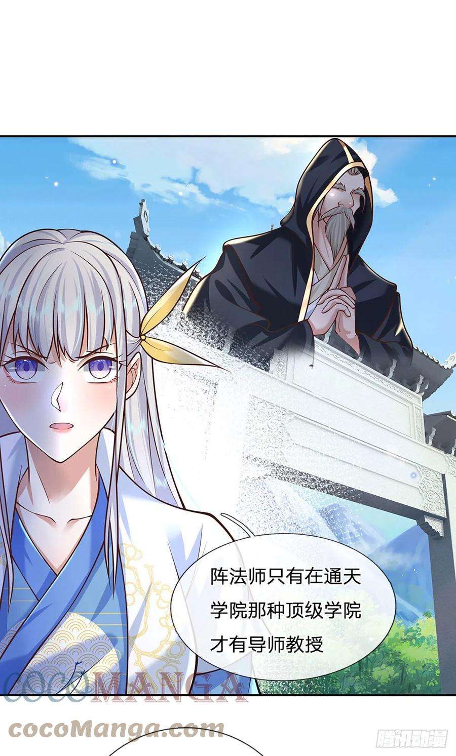 我从诸天万界归来102话 你到底是谁