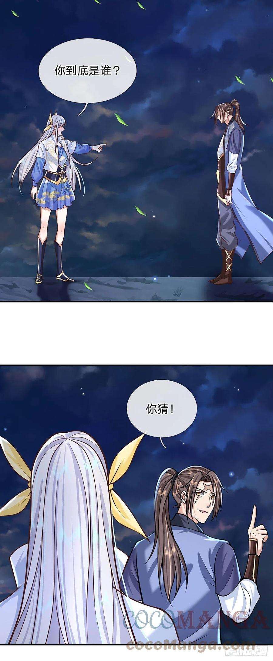 我从诸天万界归来102话 你到底是谁