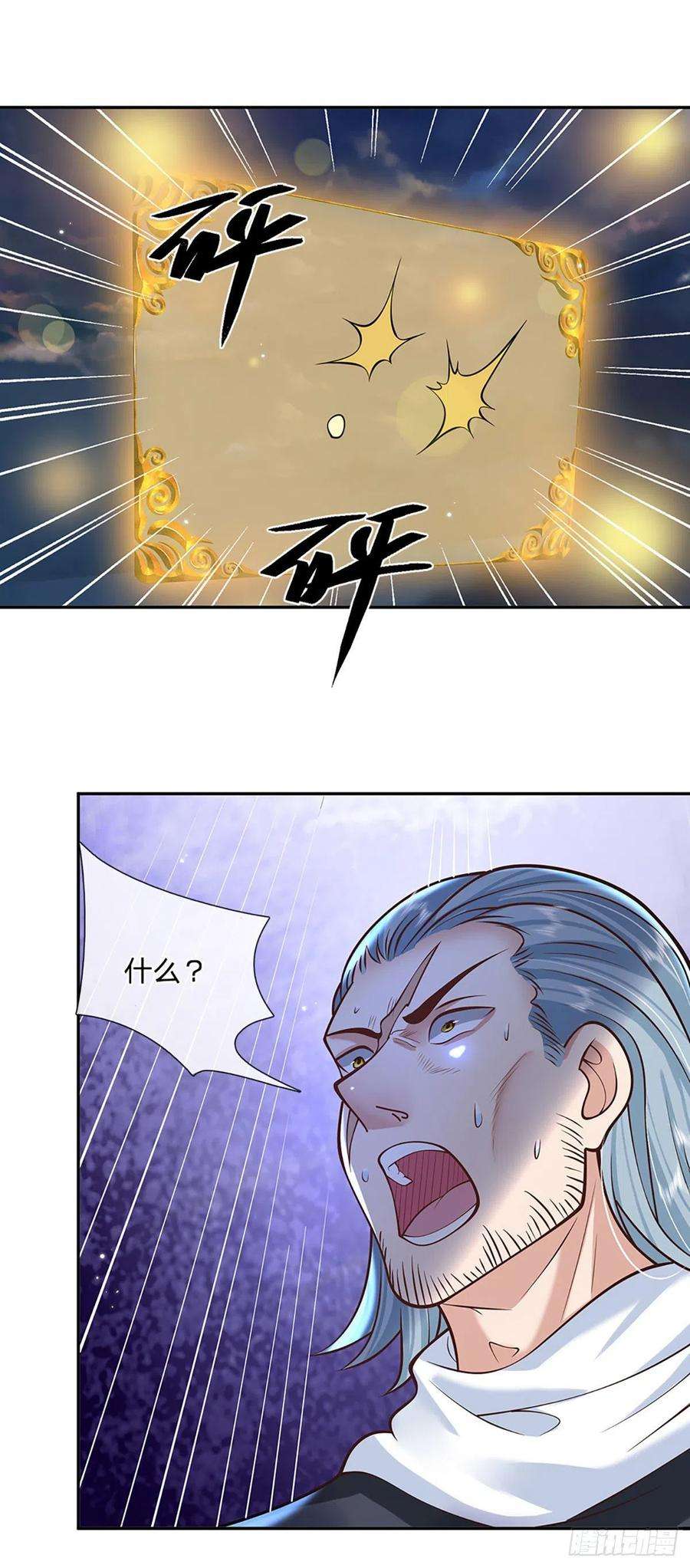 我从诸天万界归来102话 你到底是谁