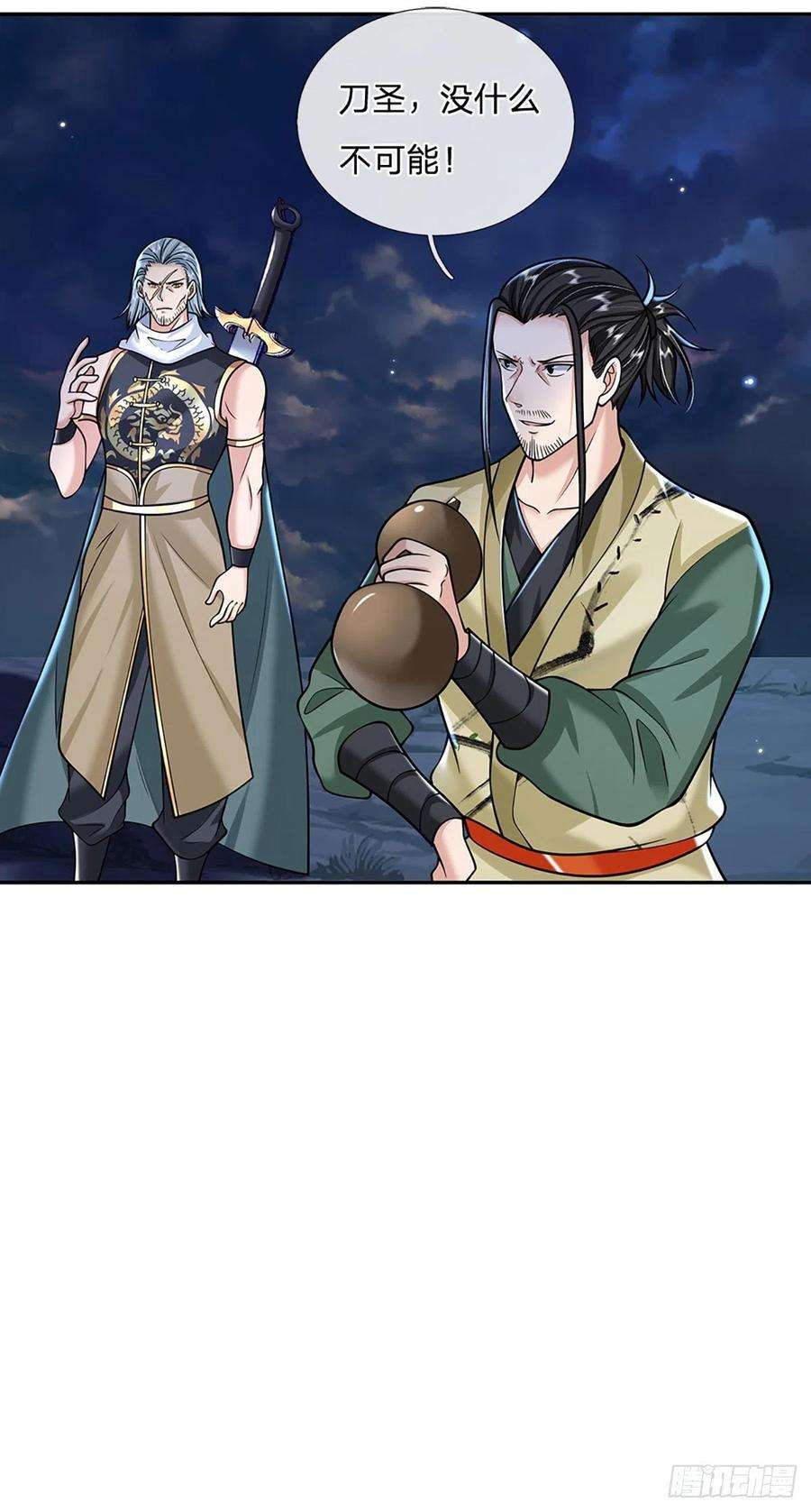 我从诸天万界归来102话 你到底是谁