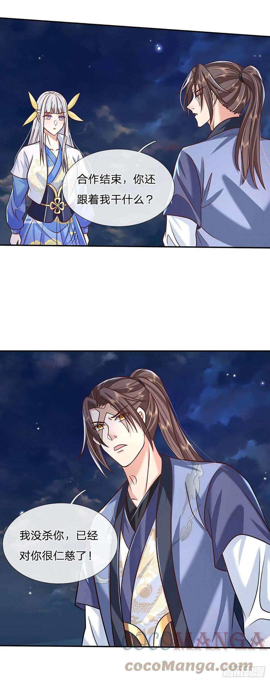 我从诸天万界归来102话 你到底是谁