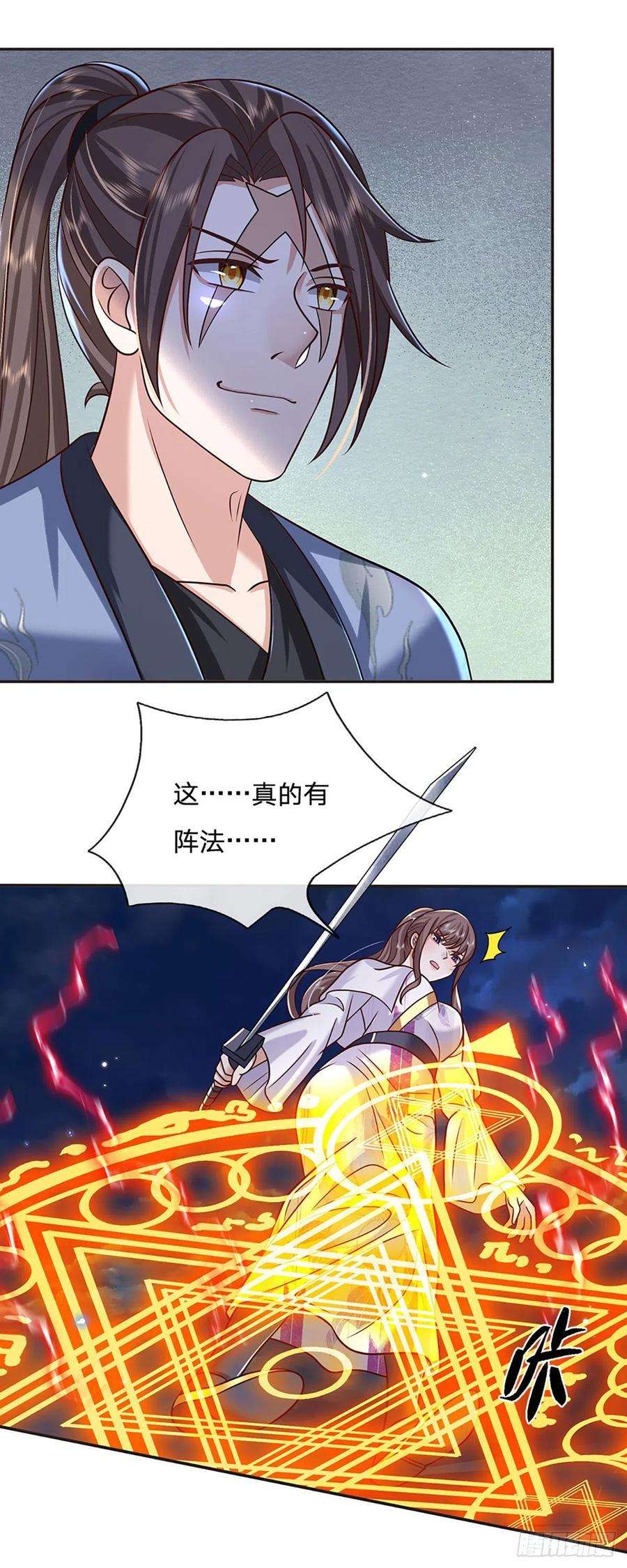 我从诸天万界归来102话 你到底是谁