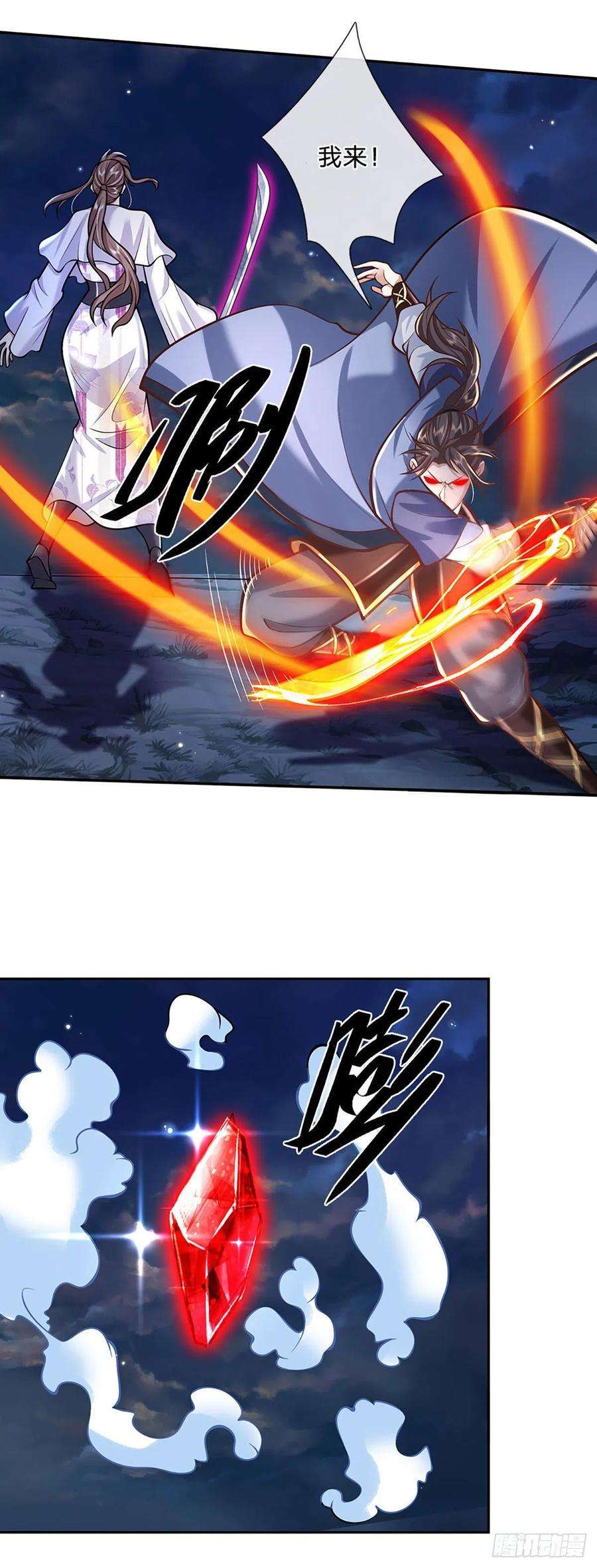 我从诸天万界归来102话 你到底是谁