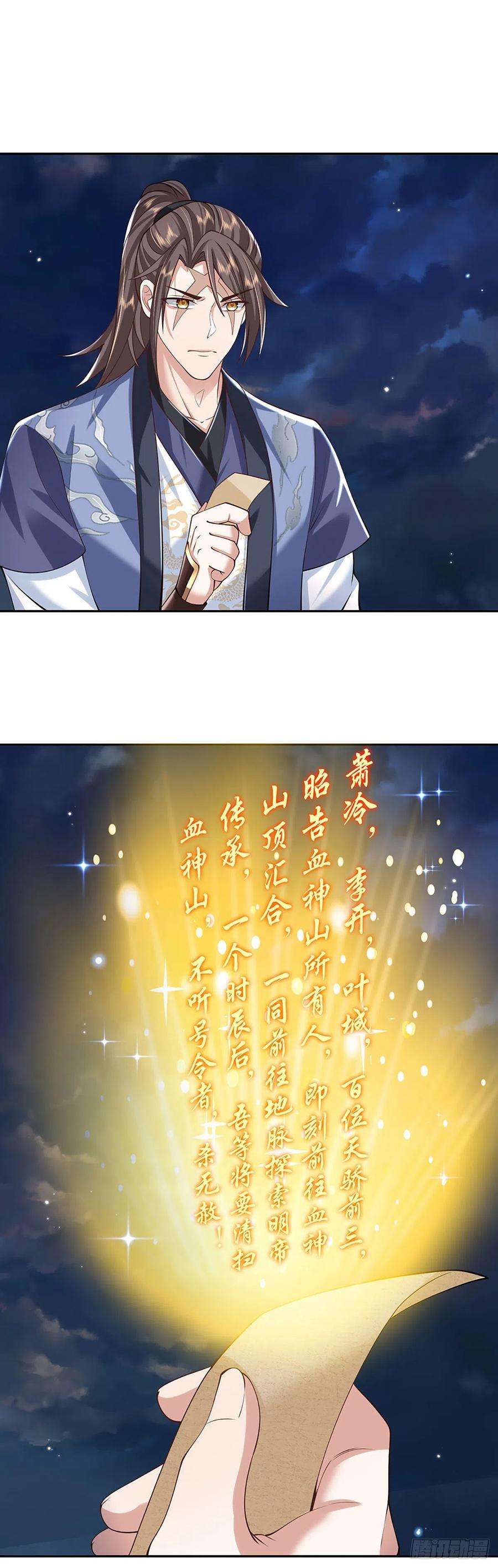 我从诸天万界归来103话 魔性迸发
