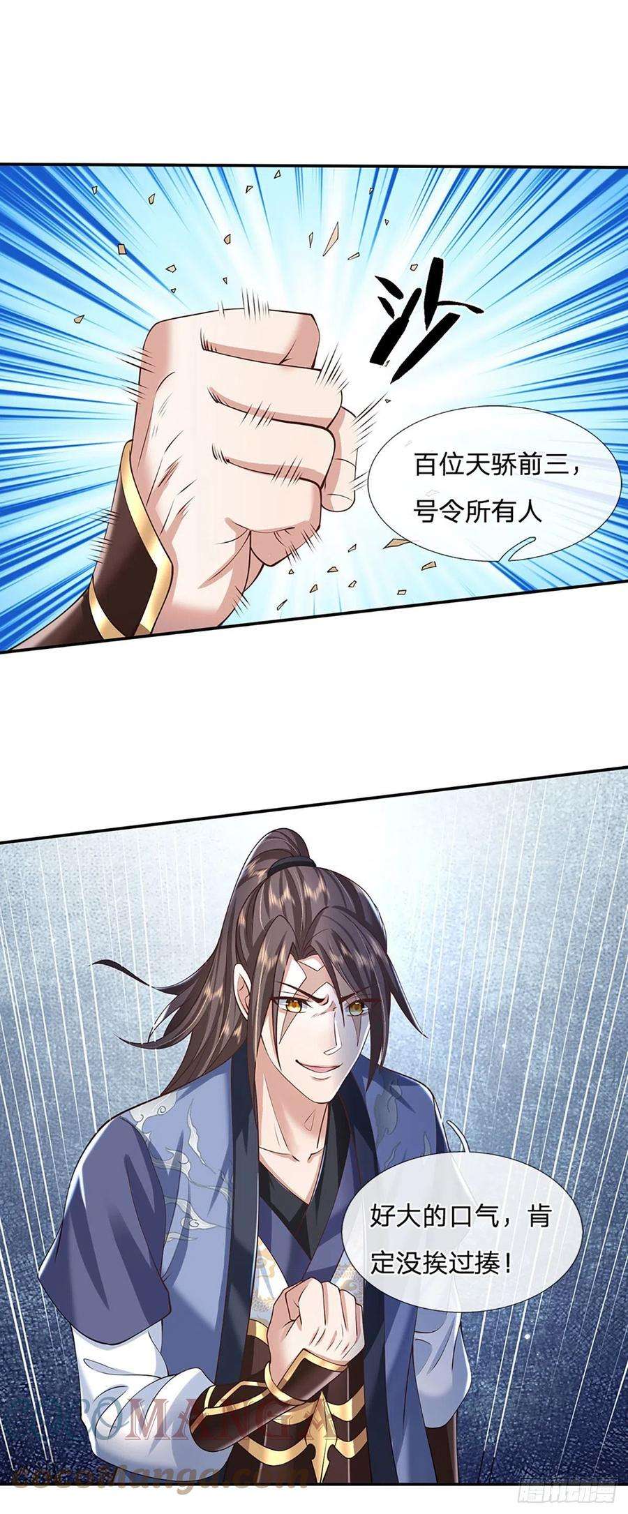 我从诸天万界归来103话 魔性迸发