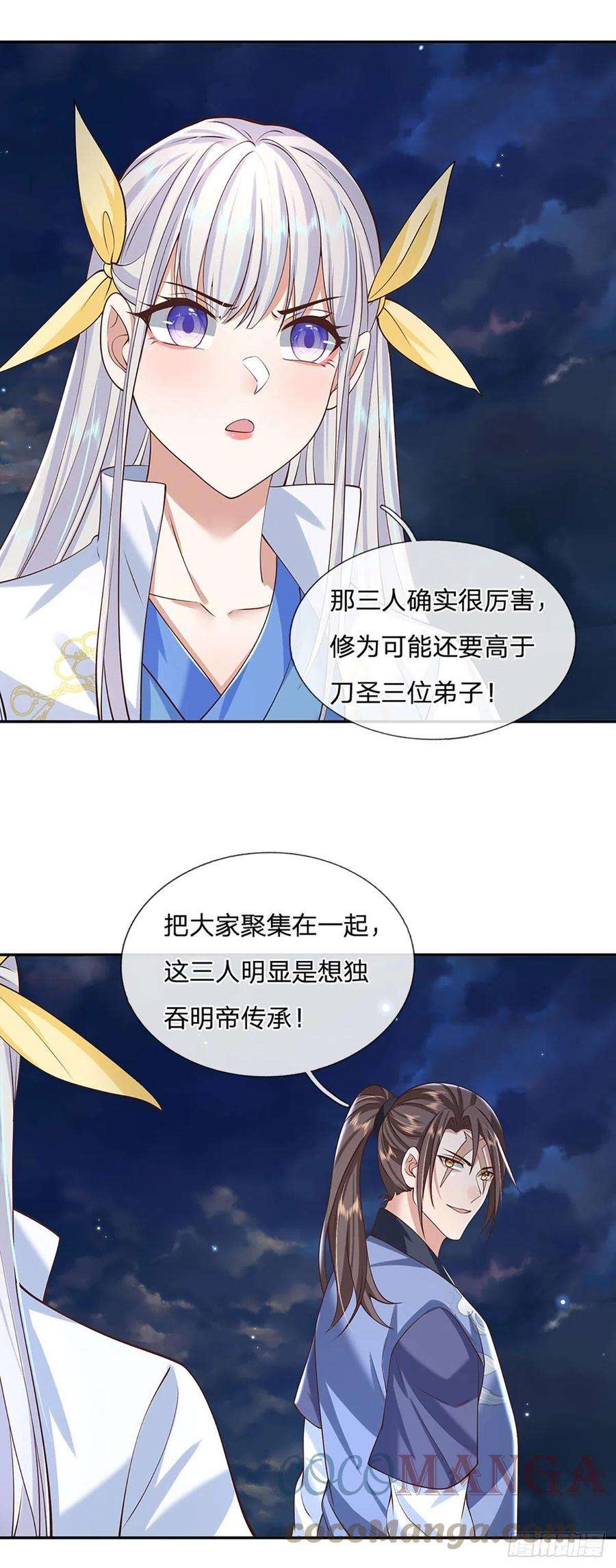 我从诸天万界归来103话 魔性迸发