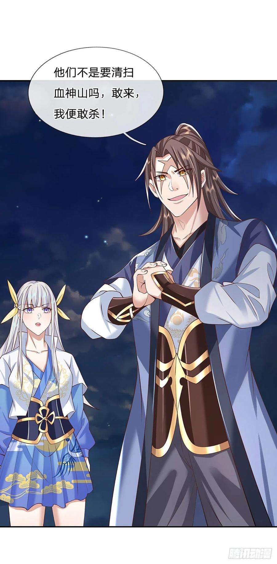 我从诸天万界归来103话 魔性迸发