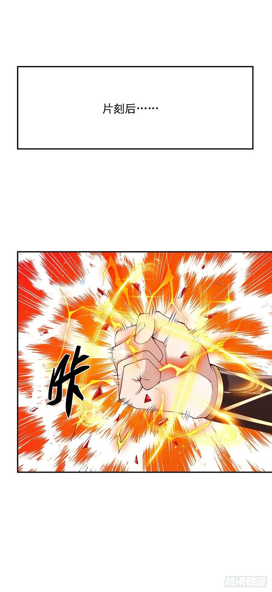 我从诸天万界归来103话 魔性迸发