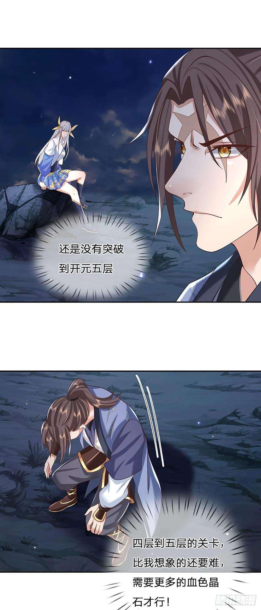 我从诸天万界归来103话 魔性迸发