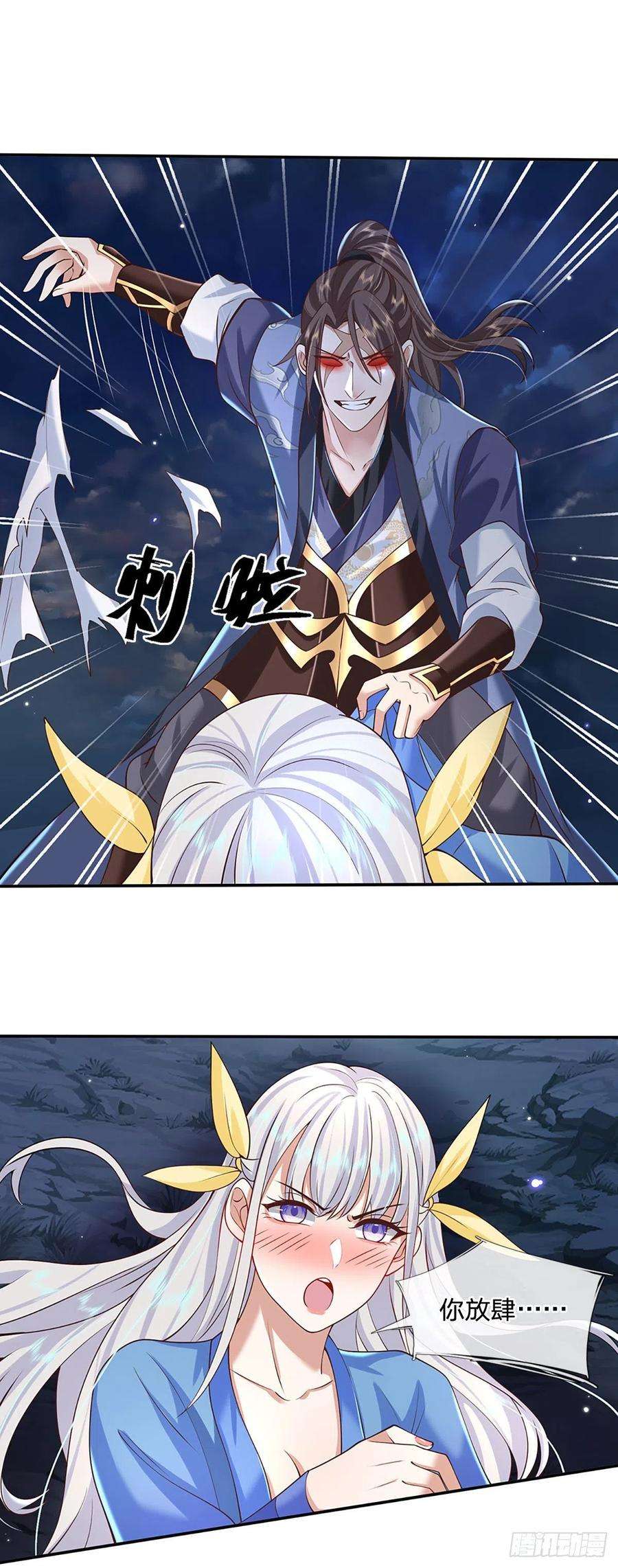 我从诸天万界归来103话 魔性迸发