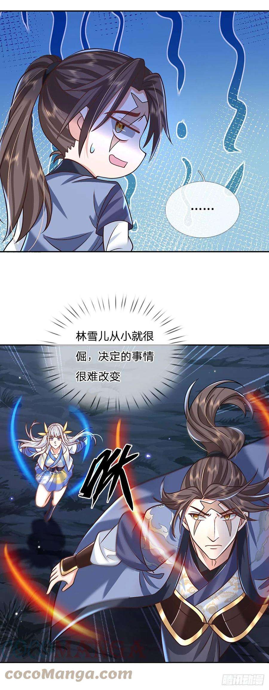 我从诸天万界归来103话 魔性迸发