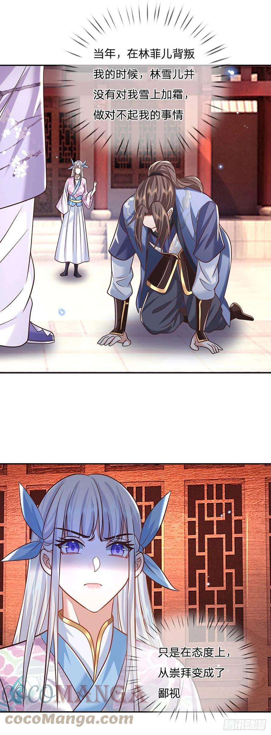 我从诸天万界归来103话 魔性迸发