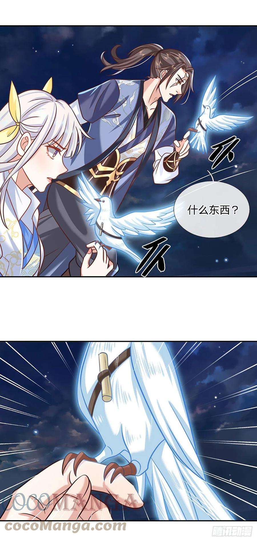 我从诸天万界归来103话 魔性迸发
